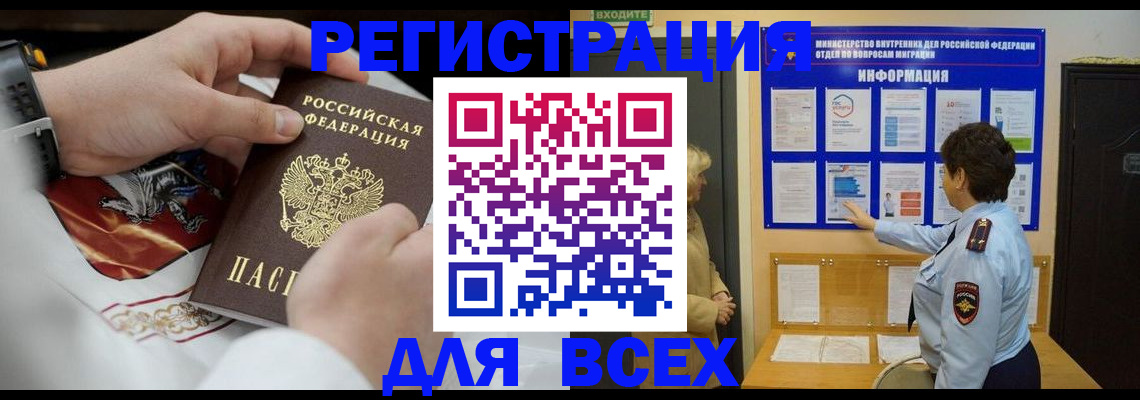 регистрация в Лукоянове