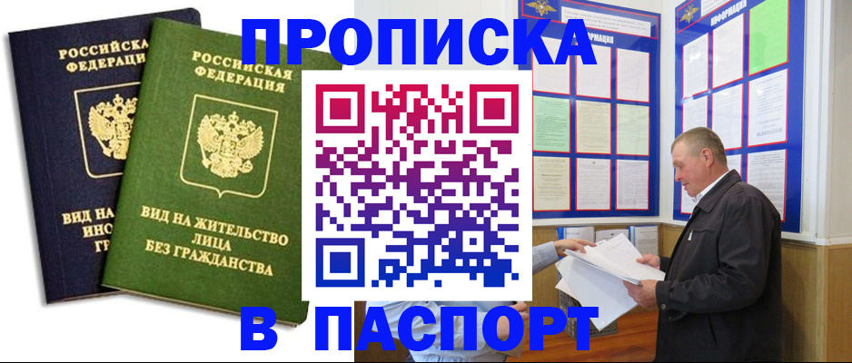 временная регистрация адрес в Лукоянове