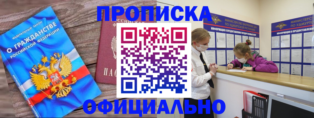 миграционный учет в Лукоянове