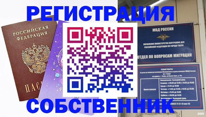 прописка ребенка в Лукоянове