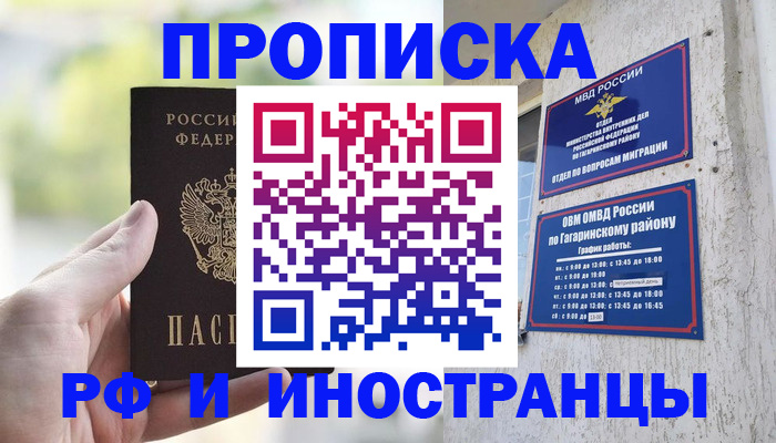 временная регистрация в квартире в Лукоянове